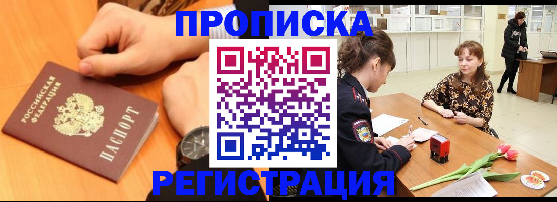 прописка 2025 в Суздали