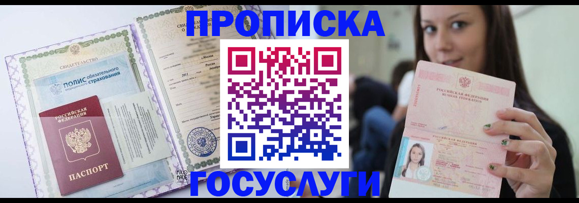 временная регистрация собственник в Суздали