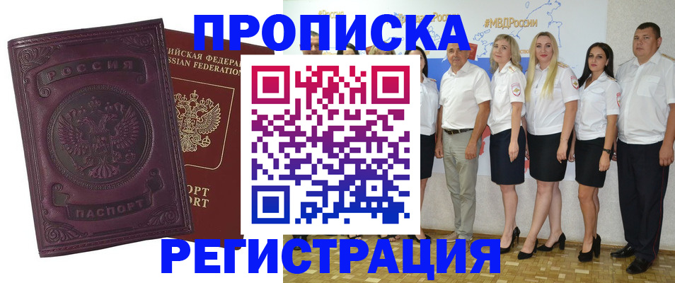 купить прописку в Суздали