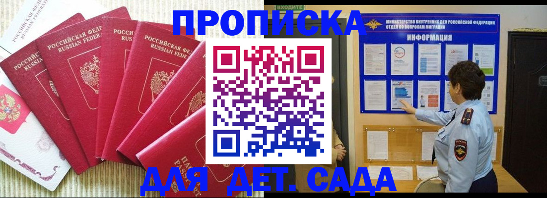 прописка в Суздали
